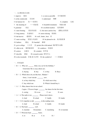 人教版八年级英语上学期易错题汇总