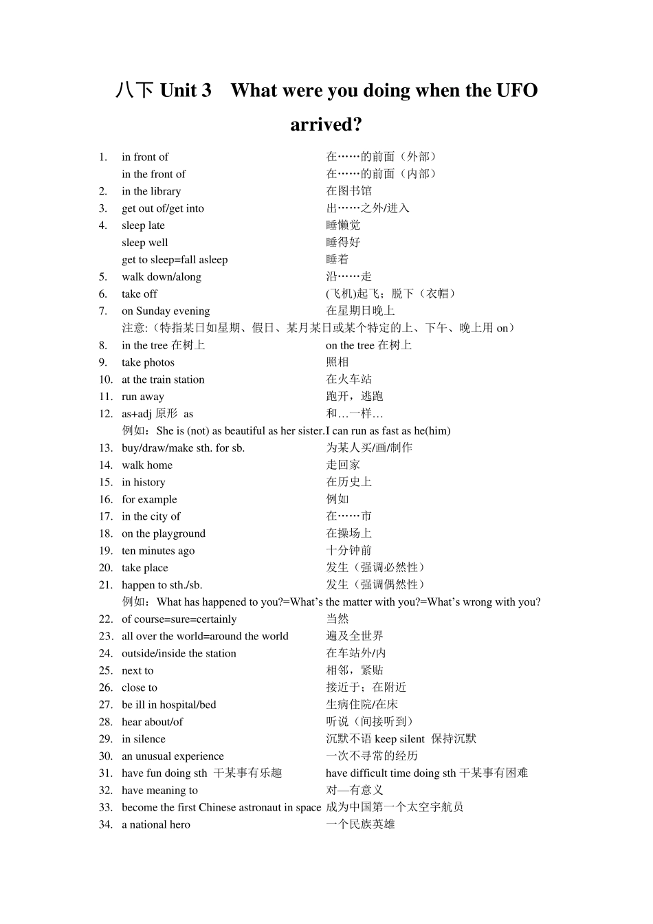 人教版八年级英语下unit3重点短语及句型总汇+配套练习(附语法)_第1页