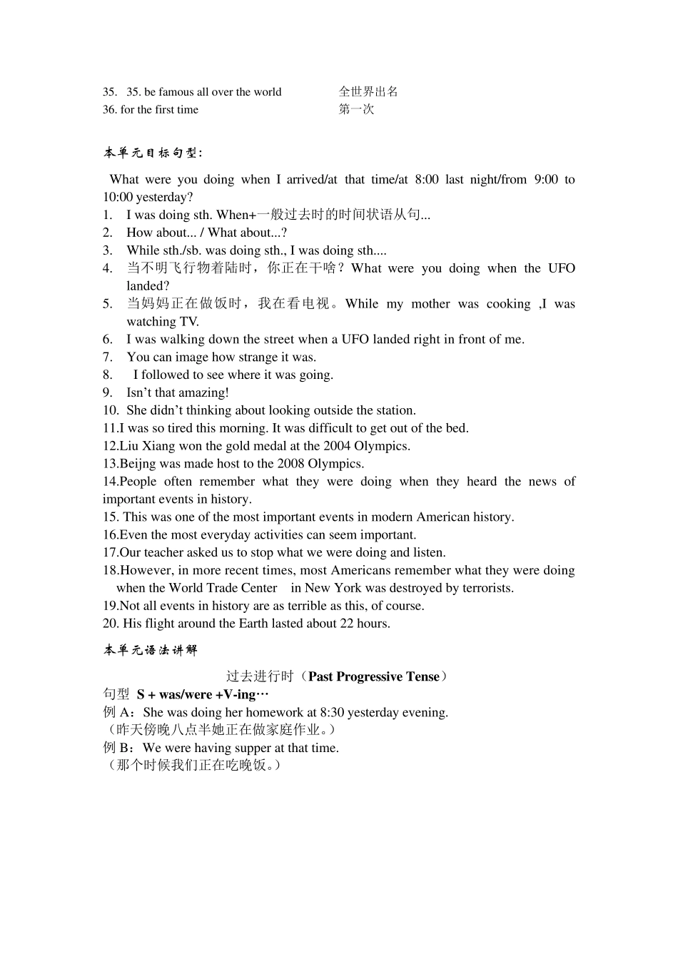 人教版八年级英语下unit3重点短语及句型总汇+配套练习(附语法)_第2页