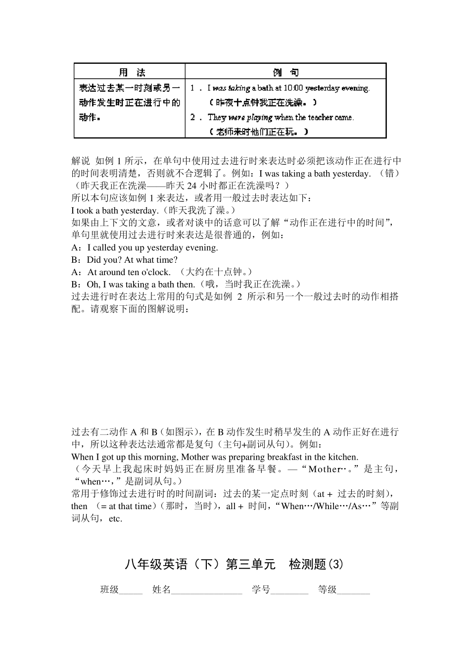 人教版八年级英语下unit3重点短语及句型总汇+配套练习(附语法)_第3页
