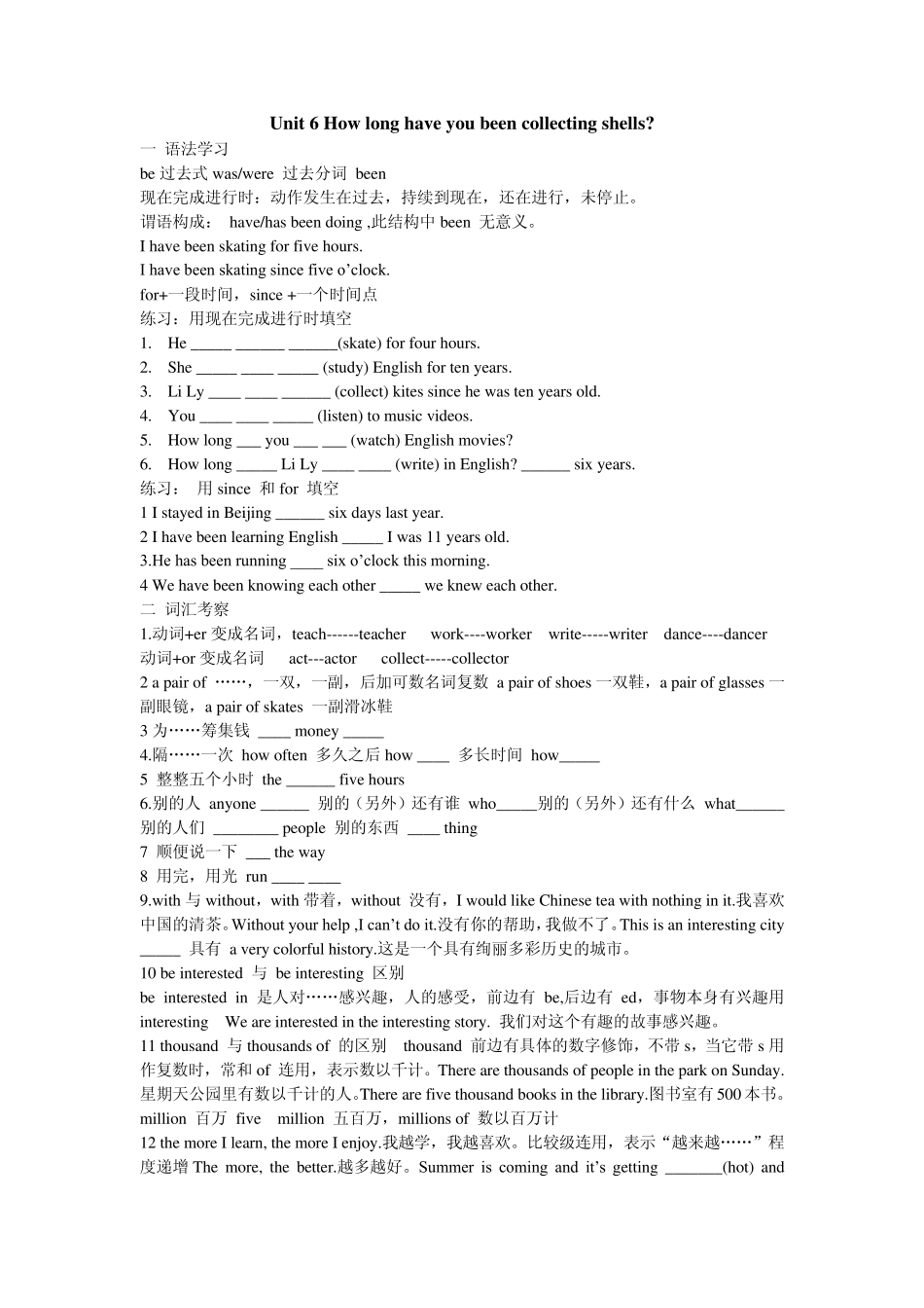 人教版八年级英语下册610单元课堂笔记_第1页