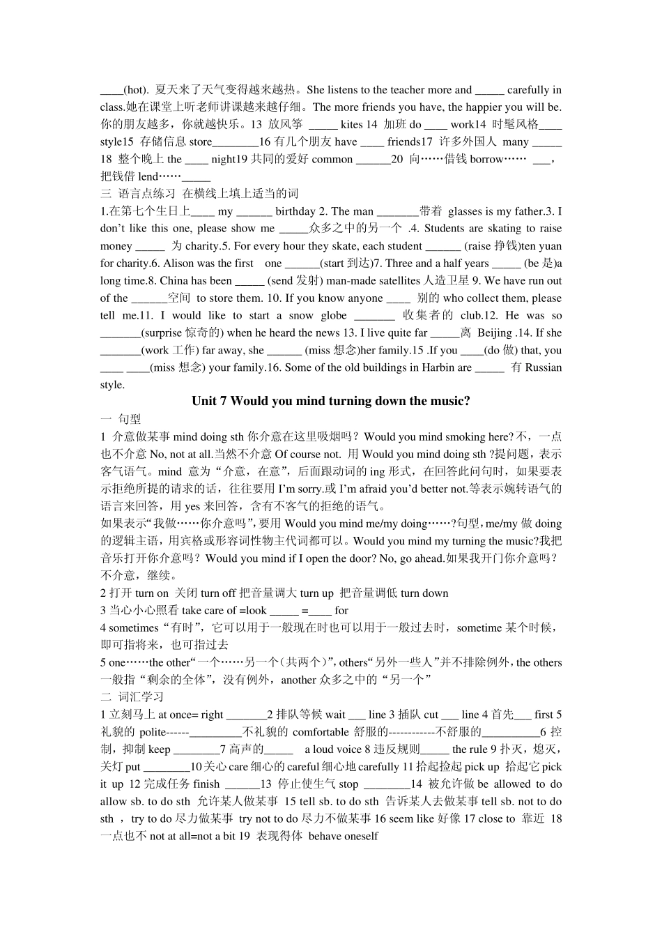 人教版八年级英语下册610单元课堂笔记_第2页