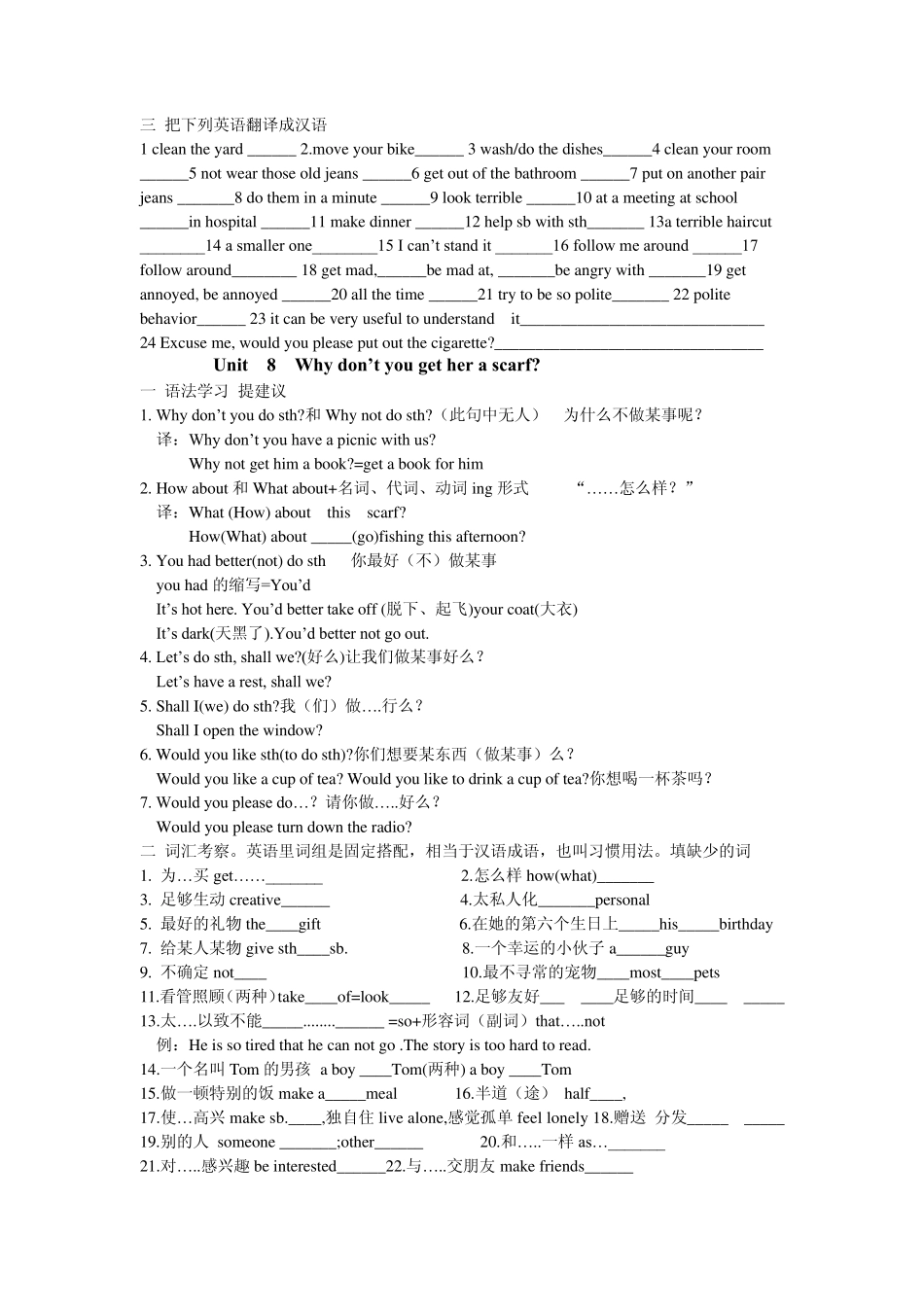 人教版八年级英语下册610单元课堂笔记_第3页