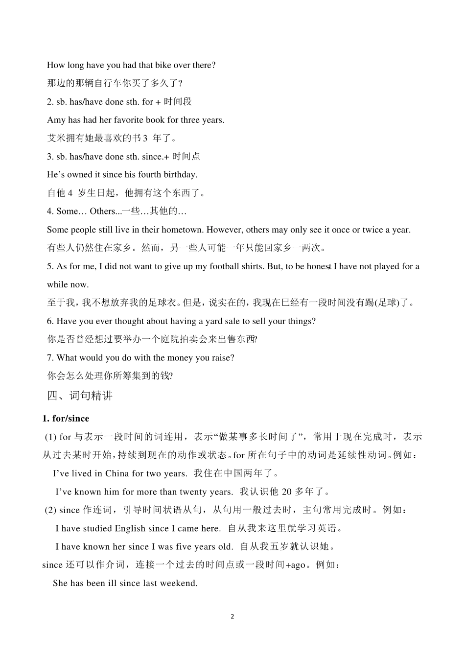 人教版八年级英语下册Unit10知识点归纳_第2页