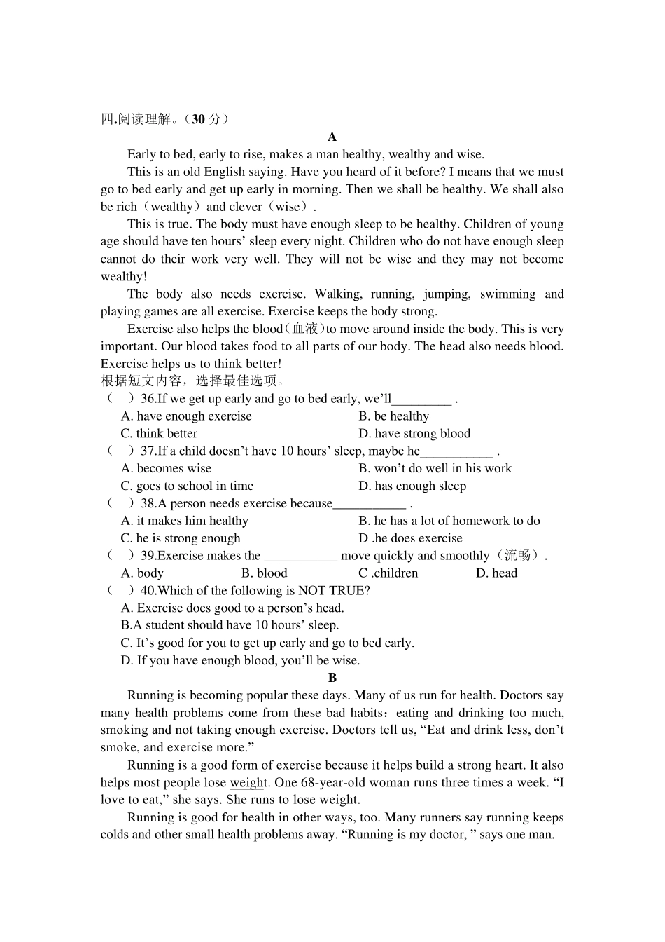 人教版八年级英语下册Unit1What39;sthematter单元测试题含答案_第3页