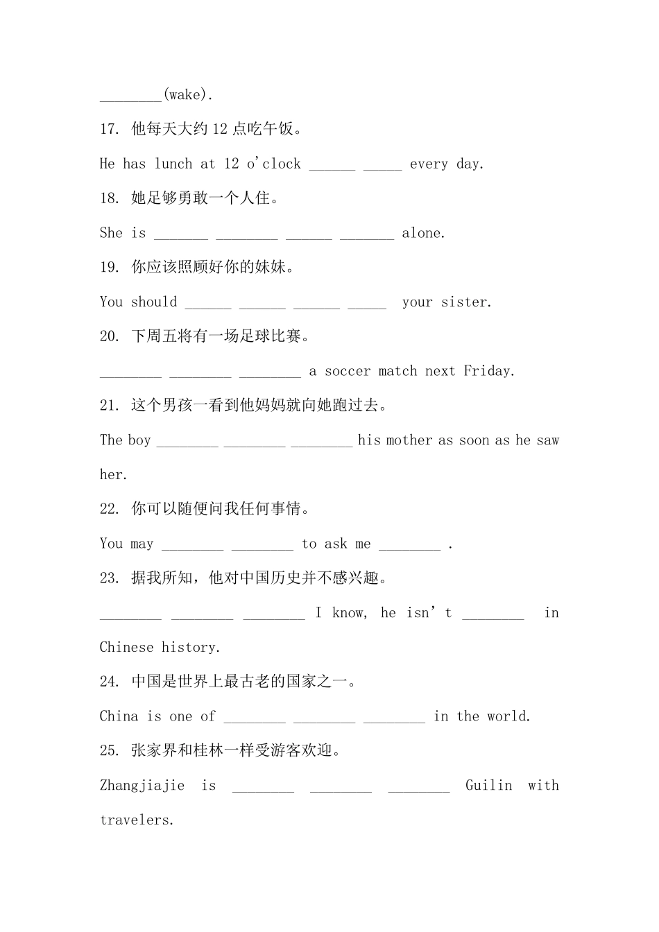 人教版八年级英语下册Unit7专项练习题完成句子_第3页
