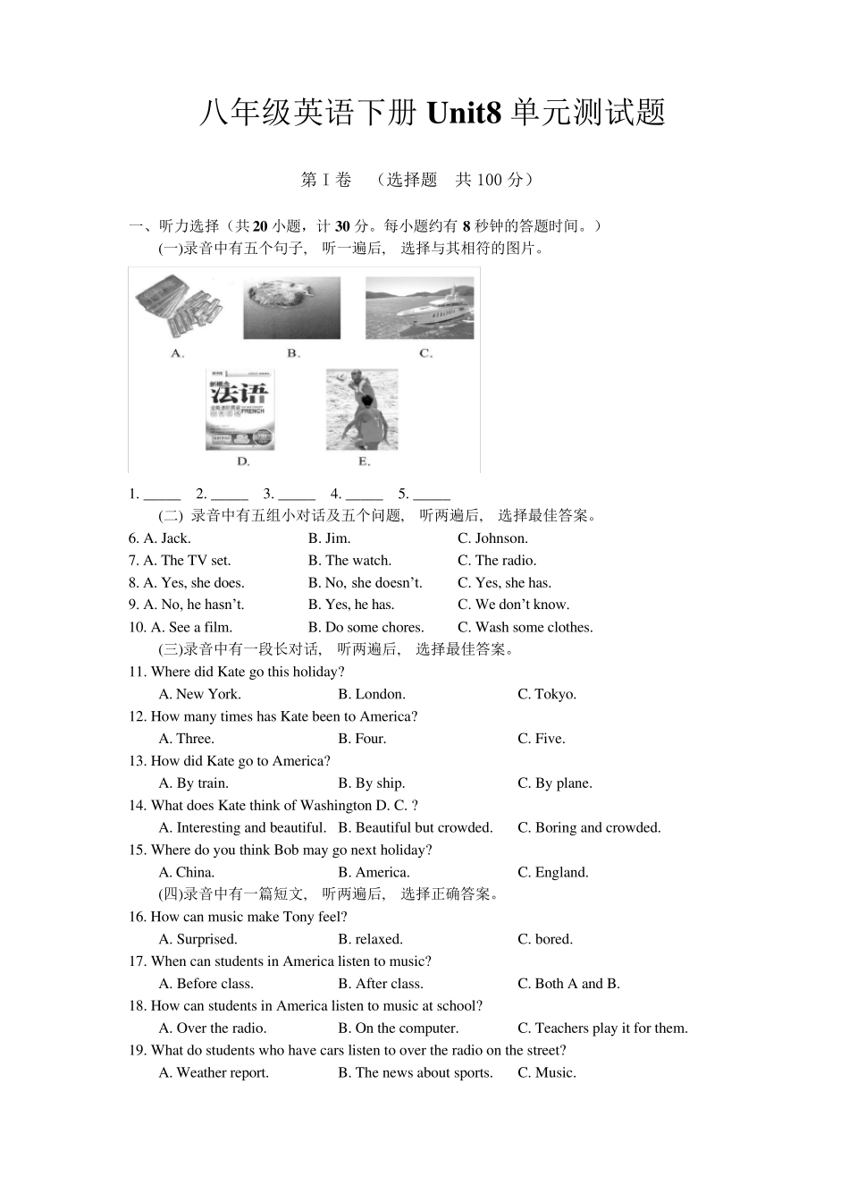 人教版八年级英语下册Unit8单元测试题_第1页