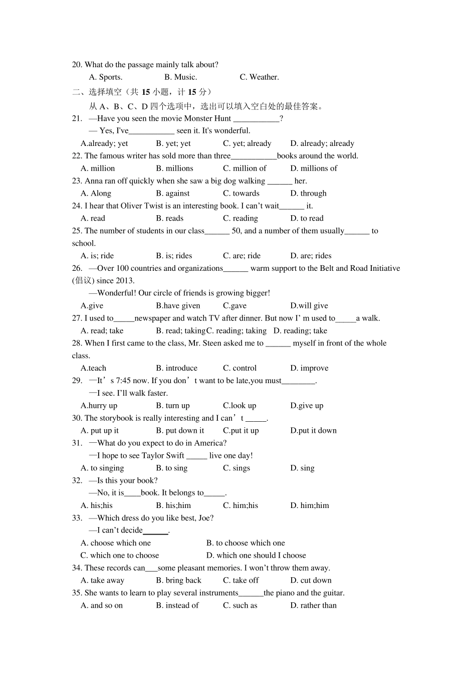 人教版八年级英语下册Unit8单元测试题_第2页