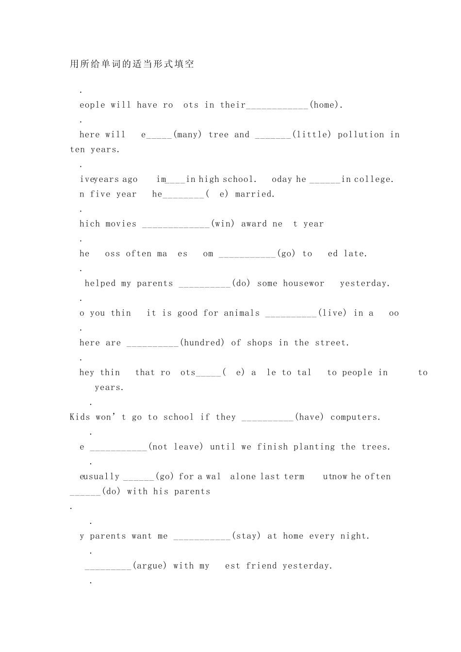 人教版八年级英语下册一二单元给单词的适当形式填空_第1页