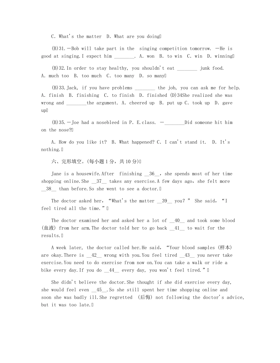 人教版八年级英语下册单元测试题及答案_第2页