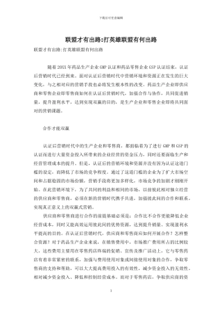 联盟才有出路-打英雄联盟有何出路