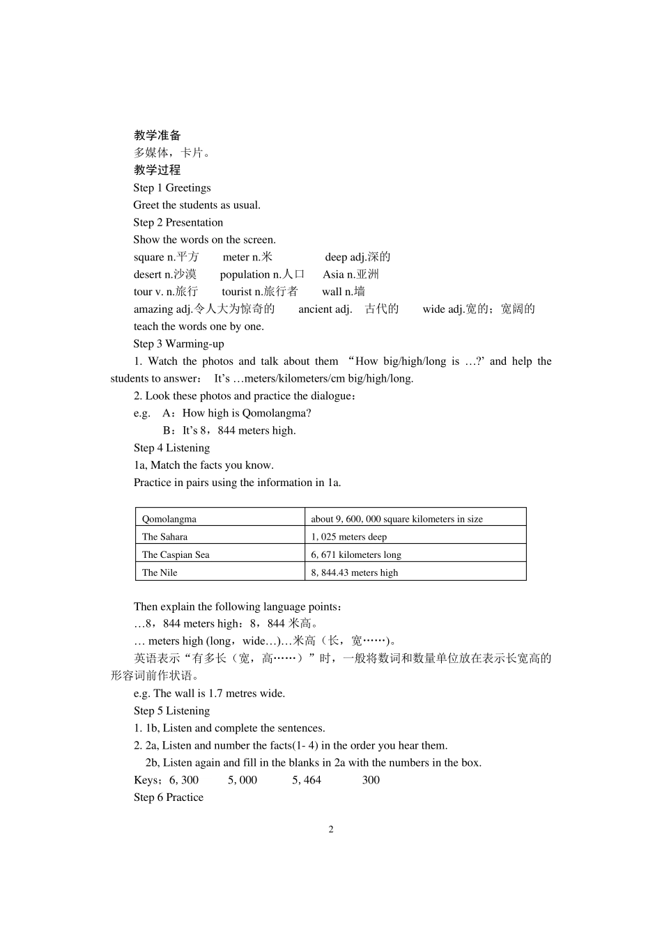 人教版八年级英语下册第七单元教案_第3页