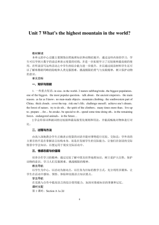 人教版八年级英语下册第七单元教案