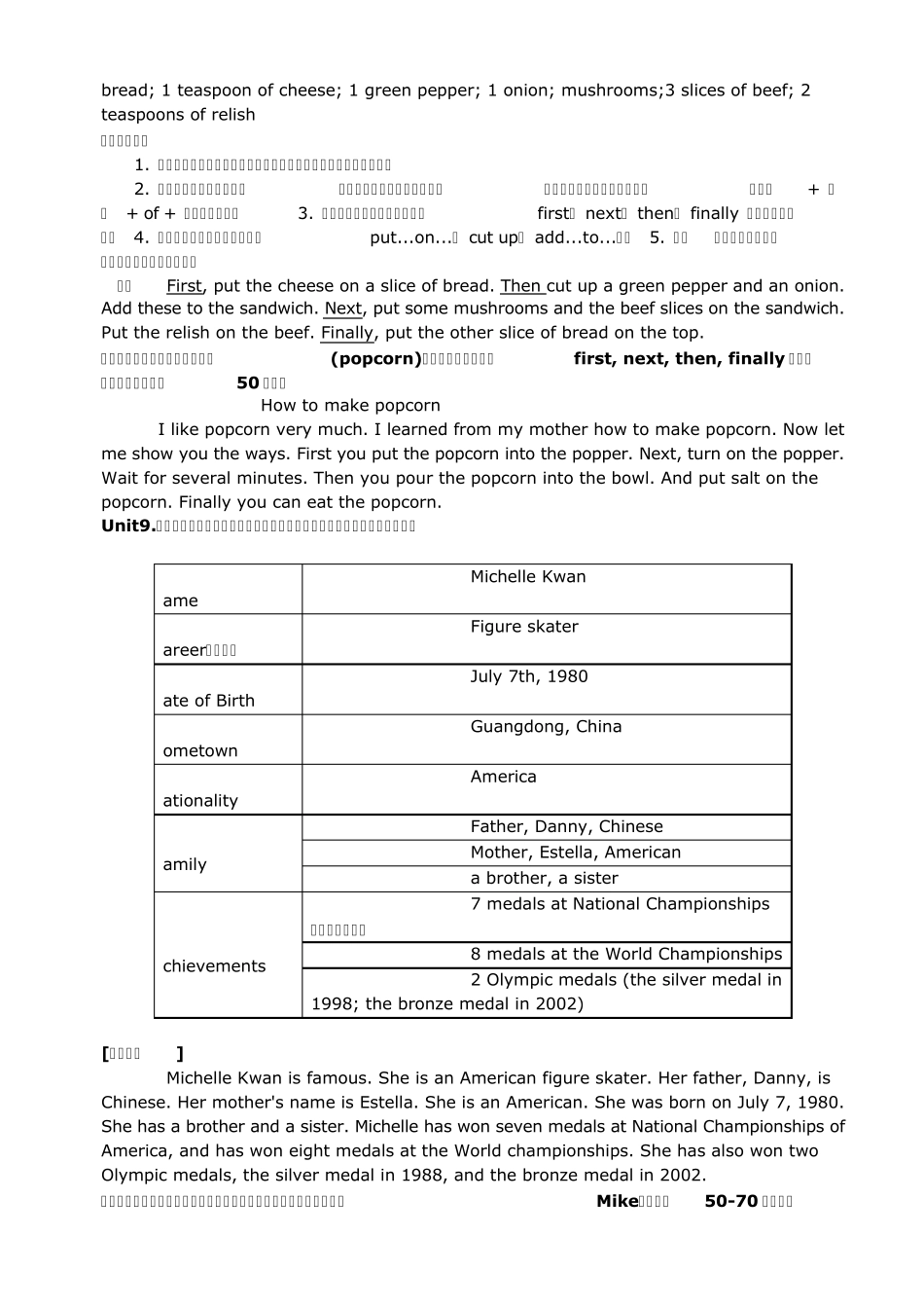 人教版八年级英语作文(上下册)范文_第3页