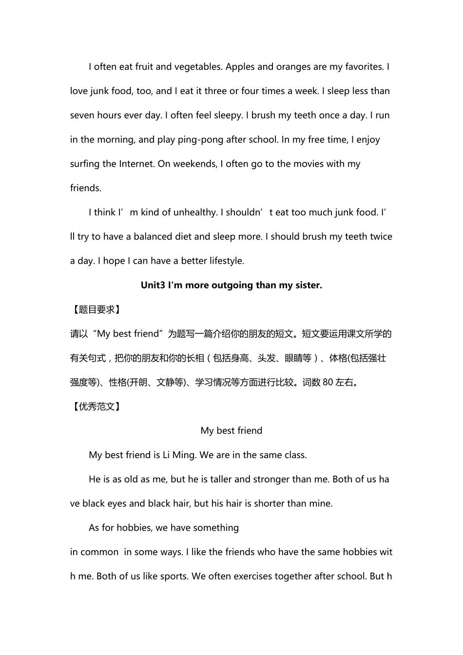 人教版八年级英语必考10篇英语作文_第2页