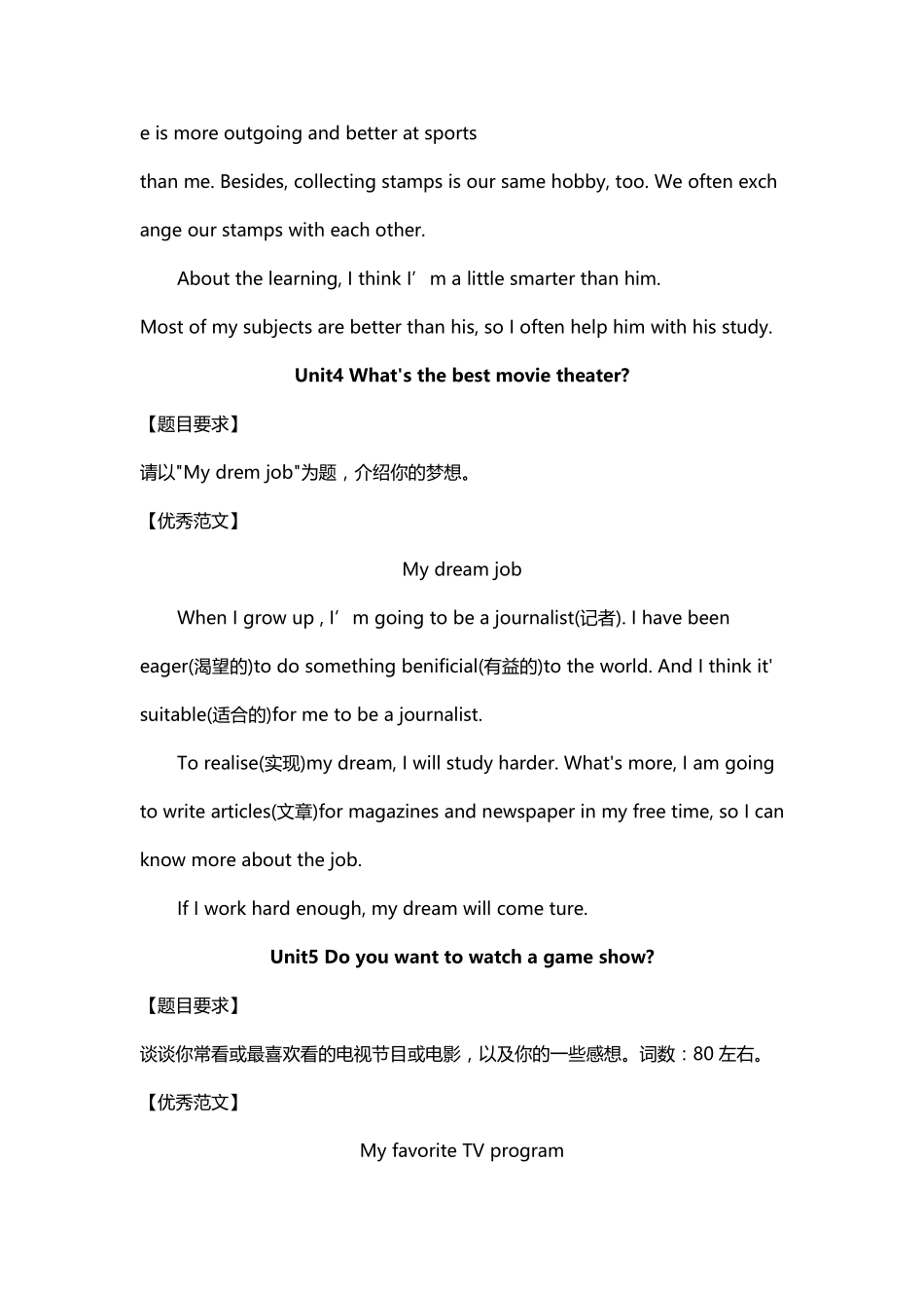 人教版八年级英语必考10篇英语作文_第3页