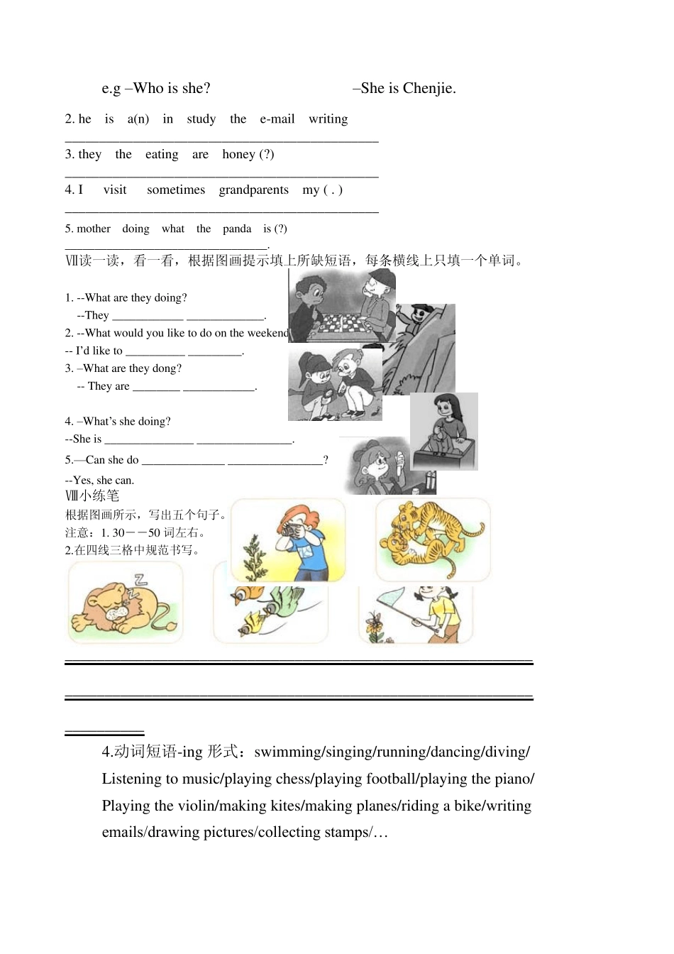 人教版六年级上册Unit4知识点梳理_第3页