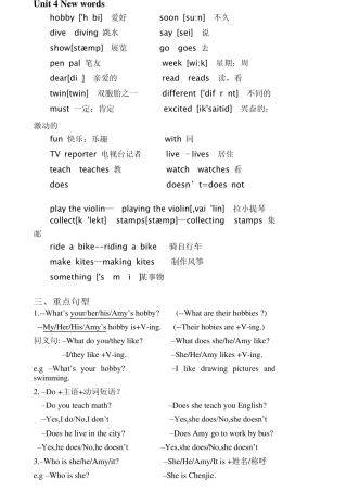 人教版六年级上册Unit4知识点梳理
