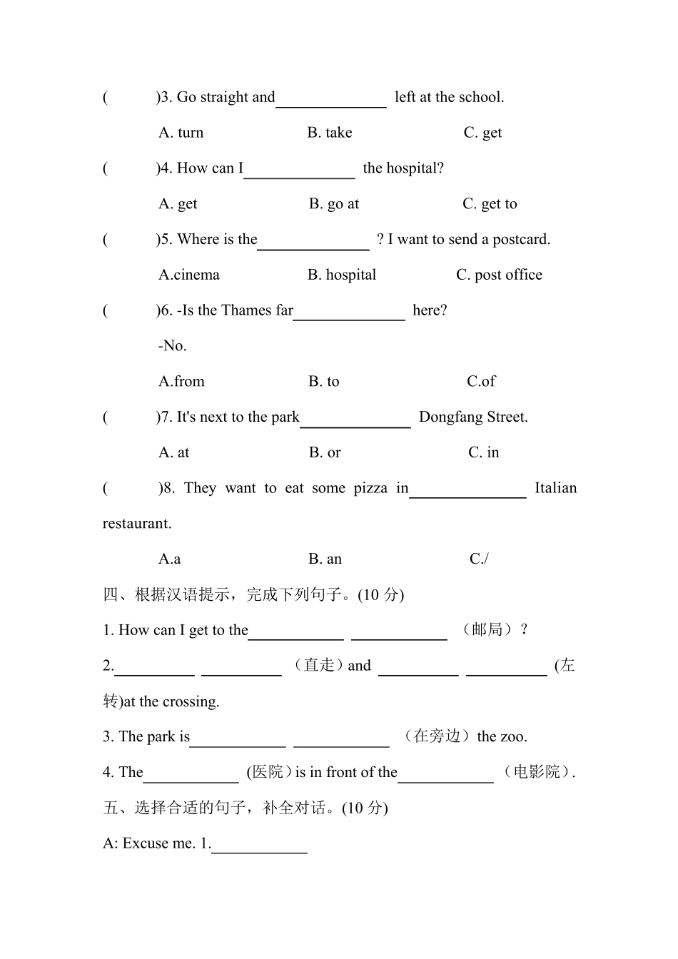 人教版六年级上册英语测试题_第2页