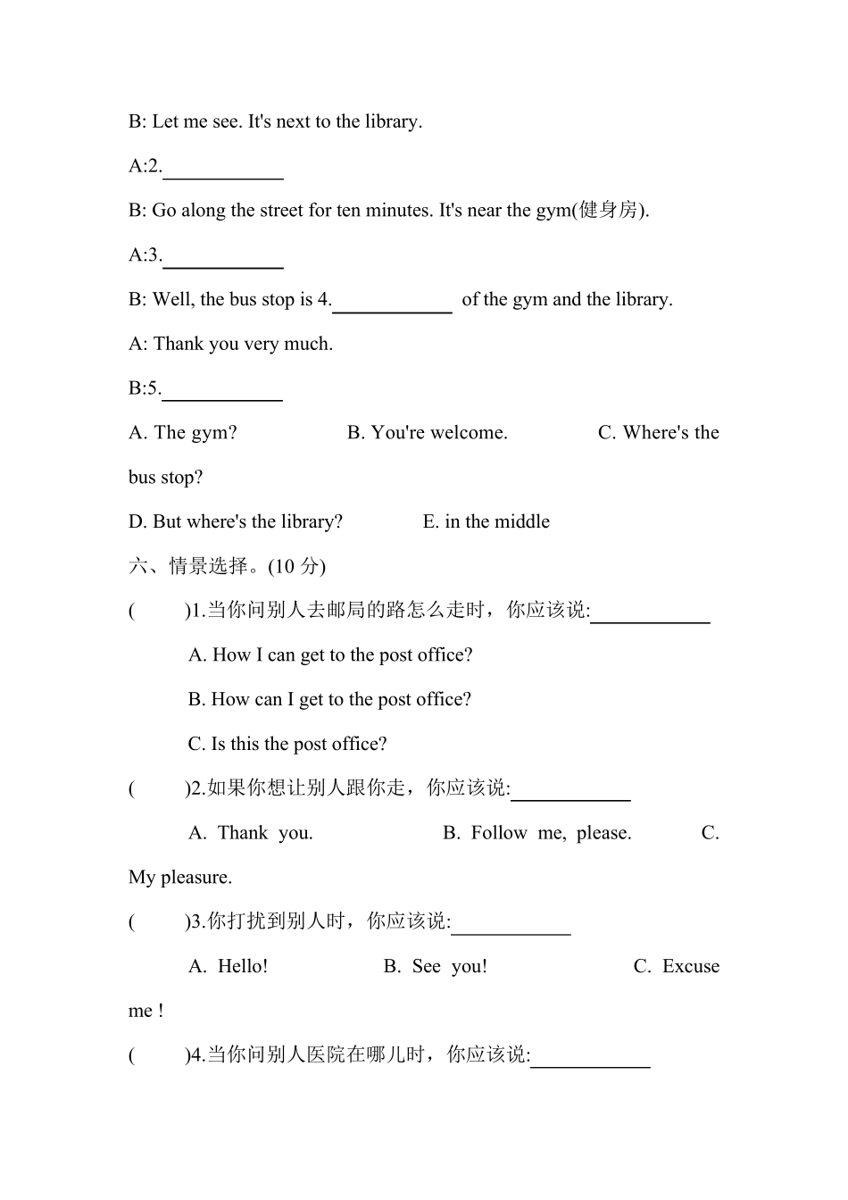 人教版六年级上册英语测试题_第3页