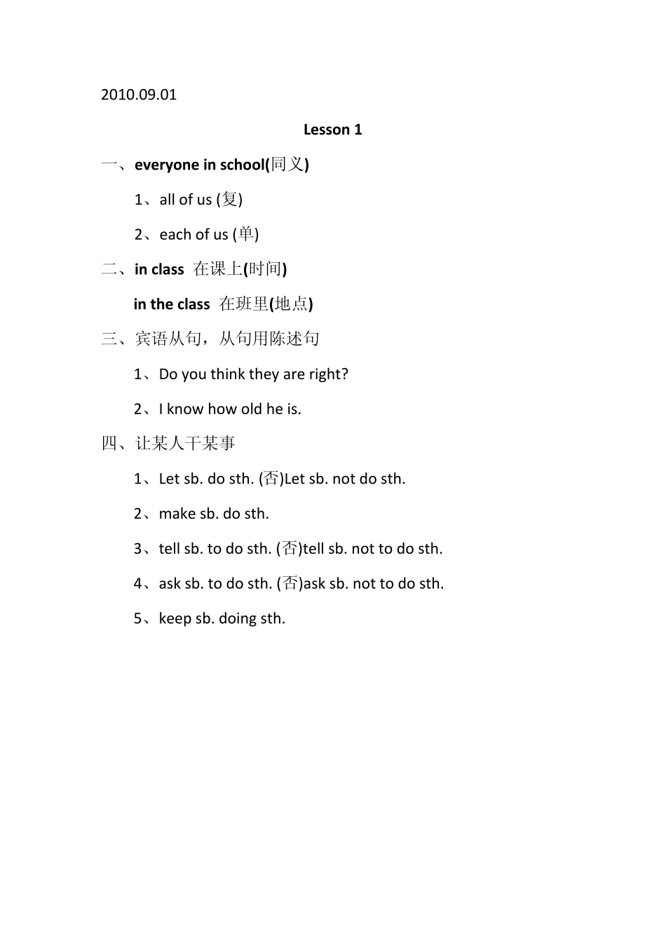 人教版六年级上册英语笔记_第3页