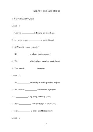 人教版六年级下册英语用所给词的适当形式填空练习