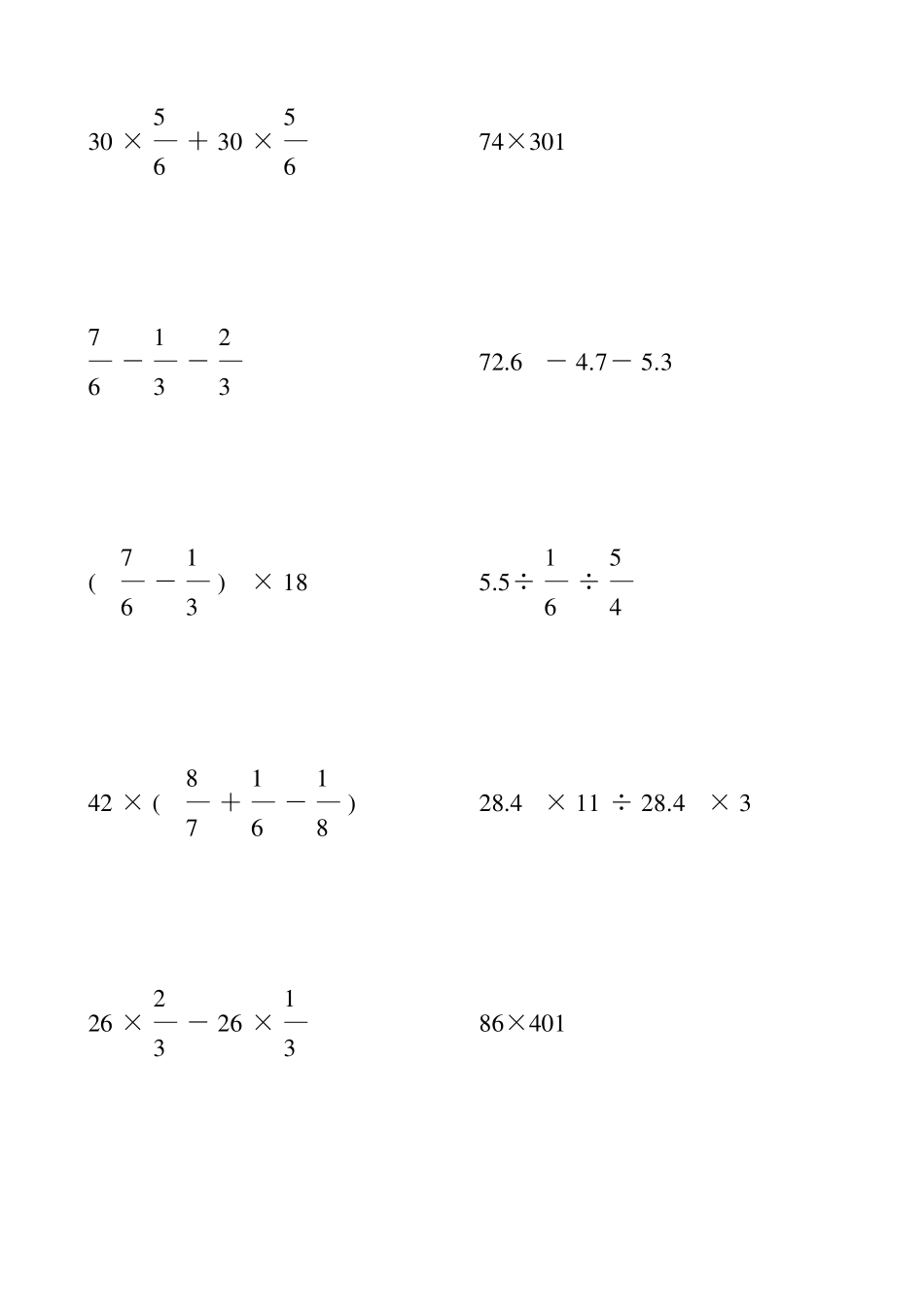 人教版六年级数学下册计算题大全100_第1页