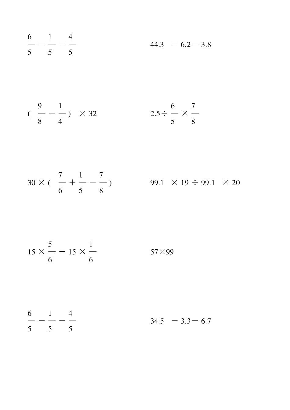 人教版六年级数学下册计算题大全100_第2页