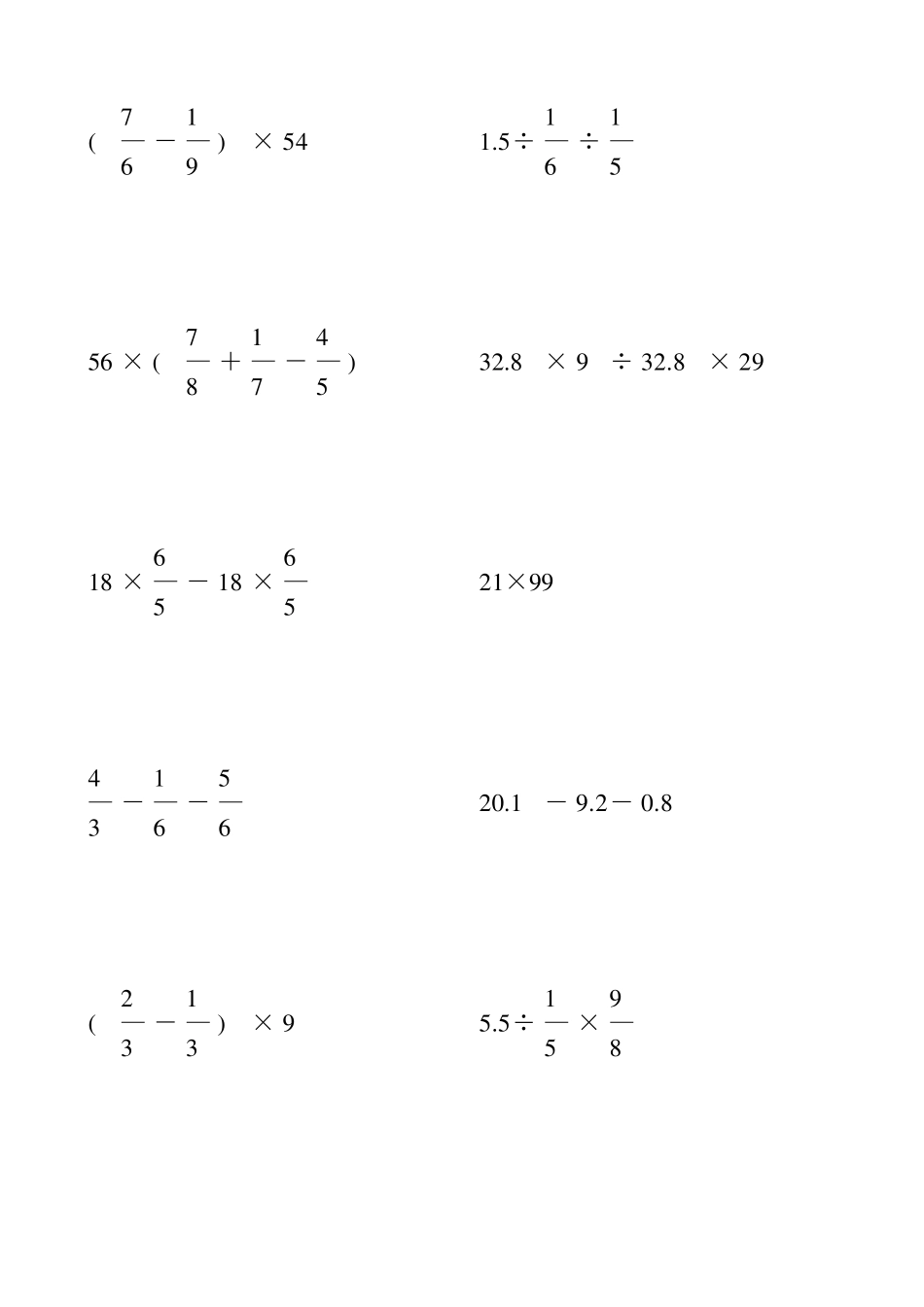 人教版六年级数学下册计算题大全100_第3页