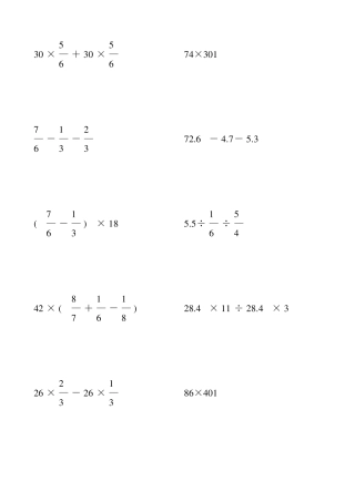 人教版六年级数学下册计算题大全100