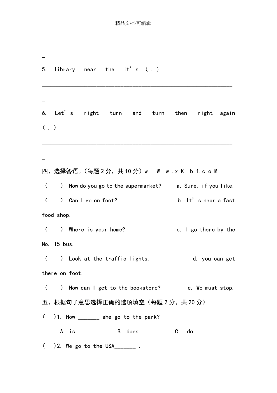 人教版六年级英语上册单元测试题_第2页