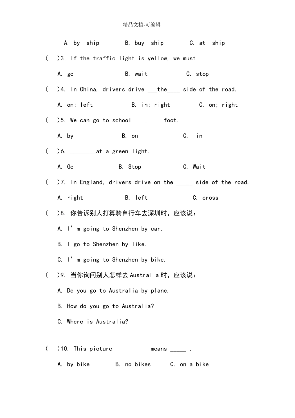 人教版六年级英语上册单元测试题_第3页