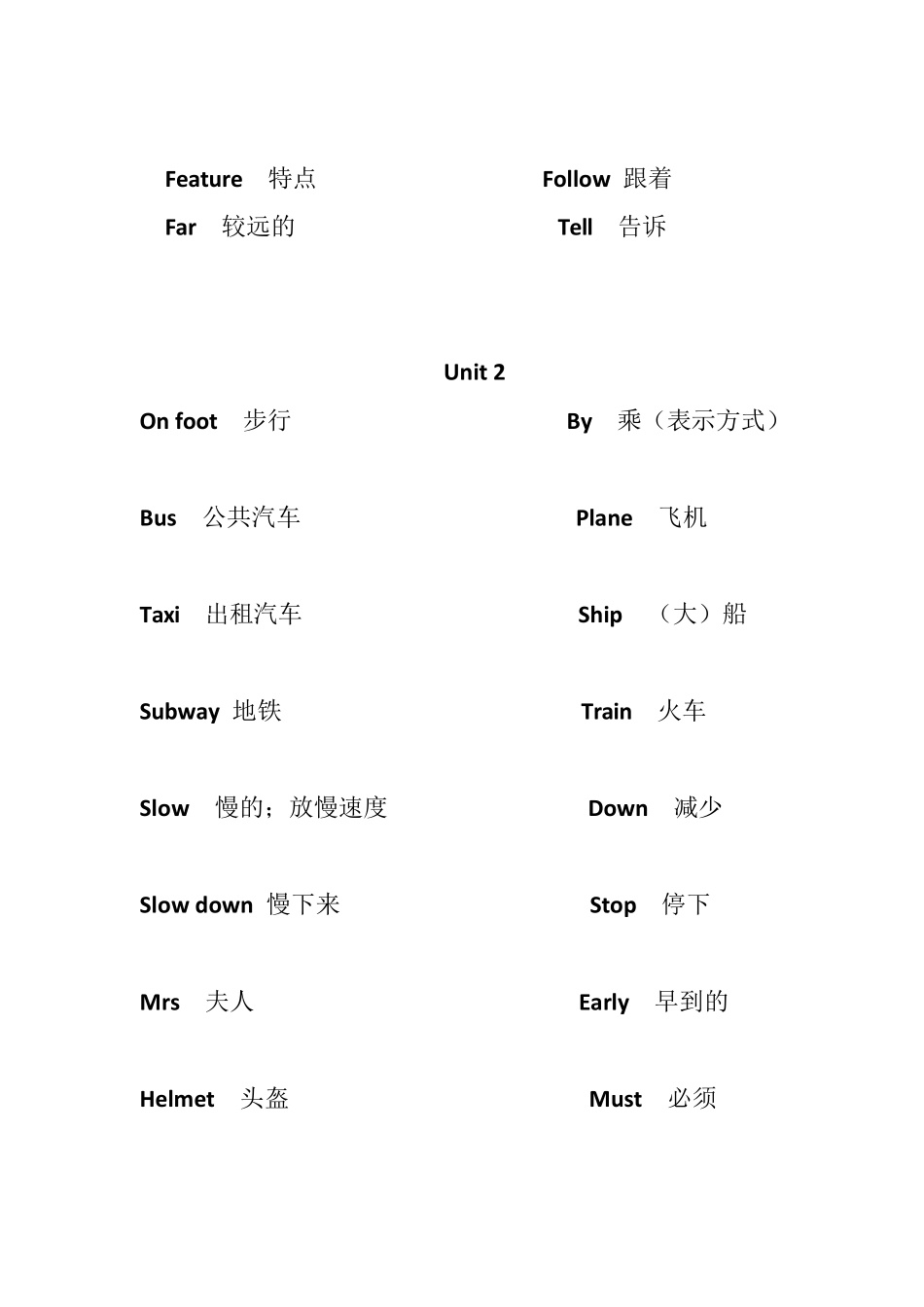 人教版六年级英语上册单词_第2页