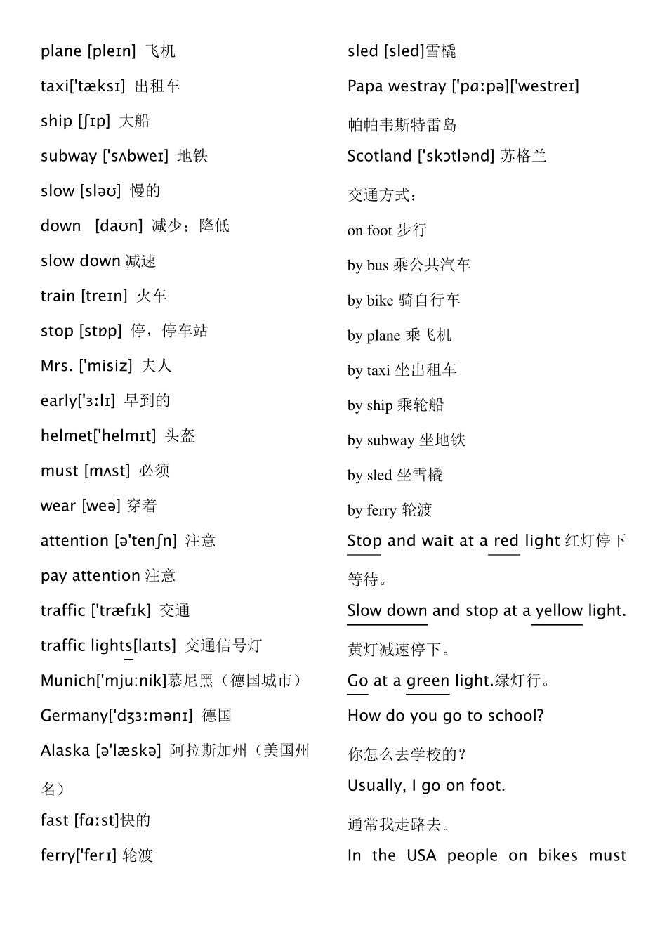 人教版六年级英语上册带音标词汇表_第2页