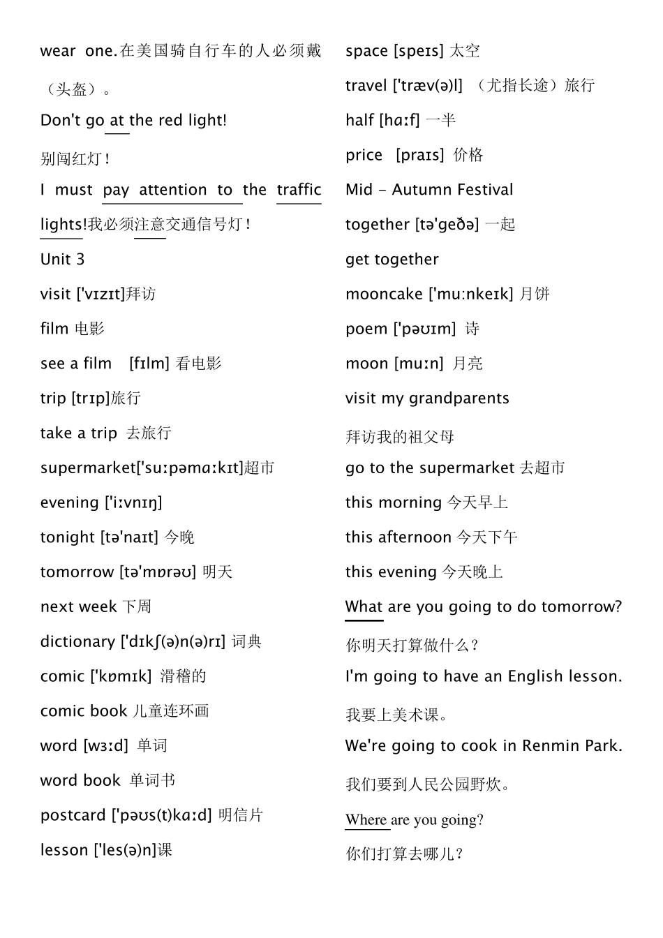 人教版六年级英语上册带音标词汇表_第3页