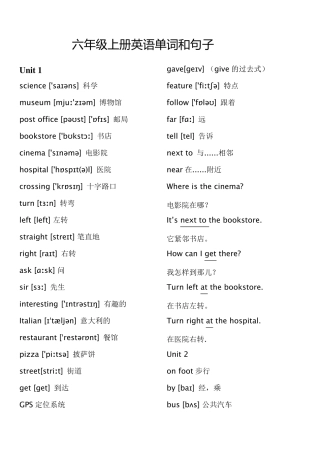 人教版六年级英语上册带音标词汇表