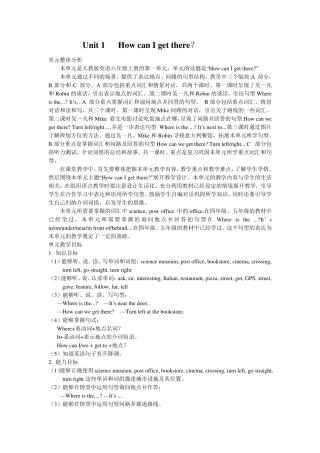 人教版六年级英语上册教案完整