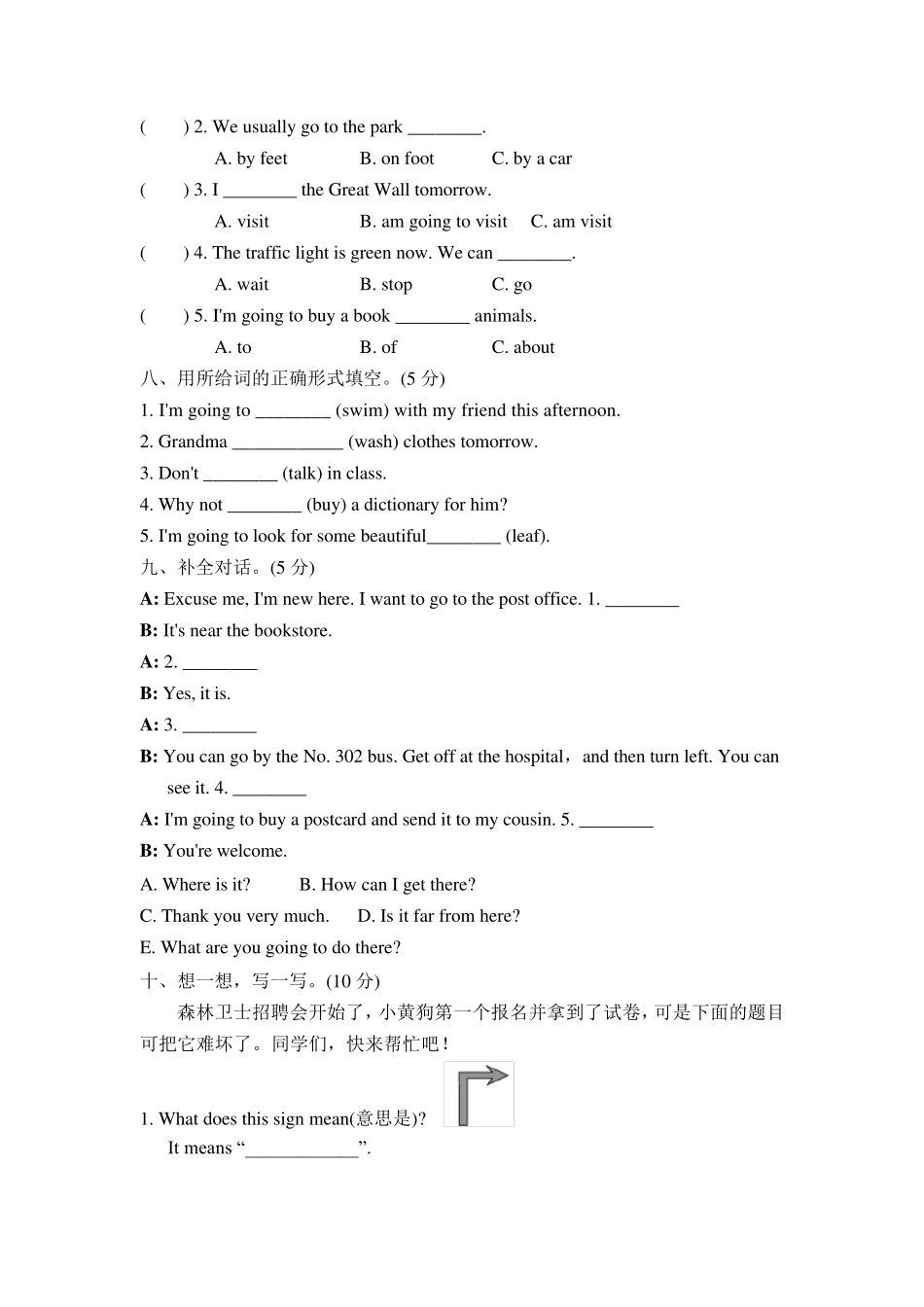 人教版六年级英语上册期中测试题_第3页