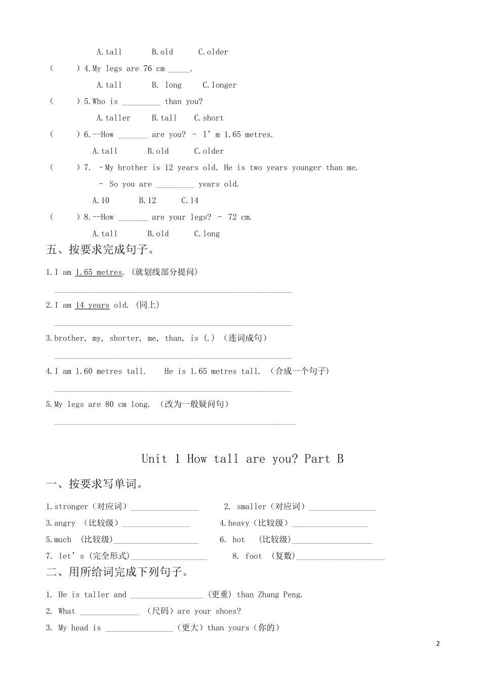 人教版六年级英语下册全册单元试卷及答案_第2页