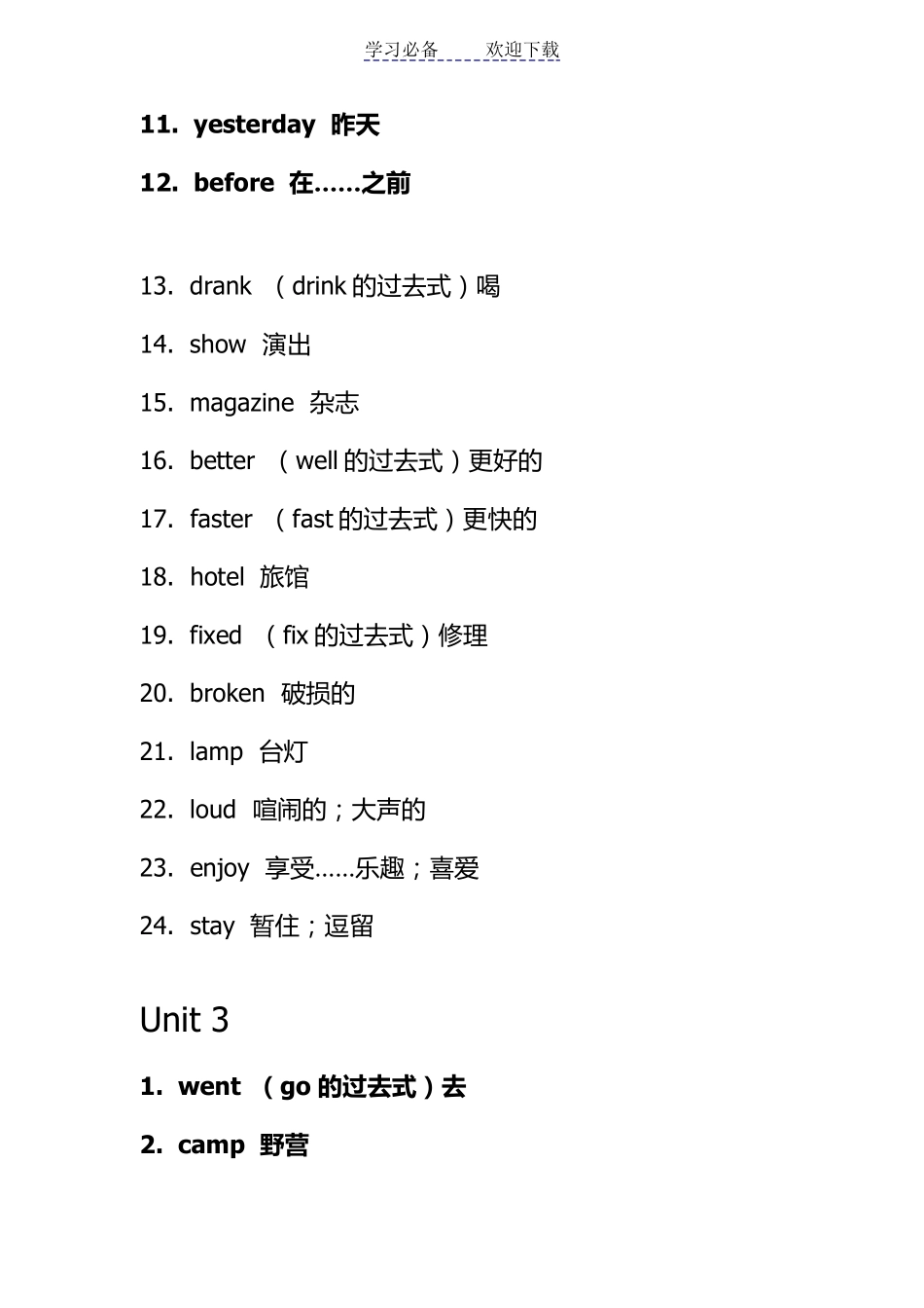 人教版六年级英语下册单元词汇表_第3页