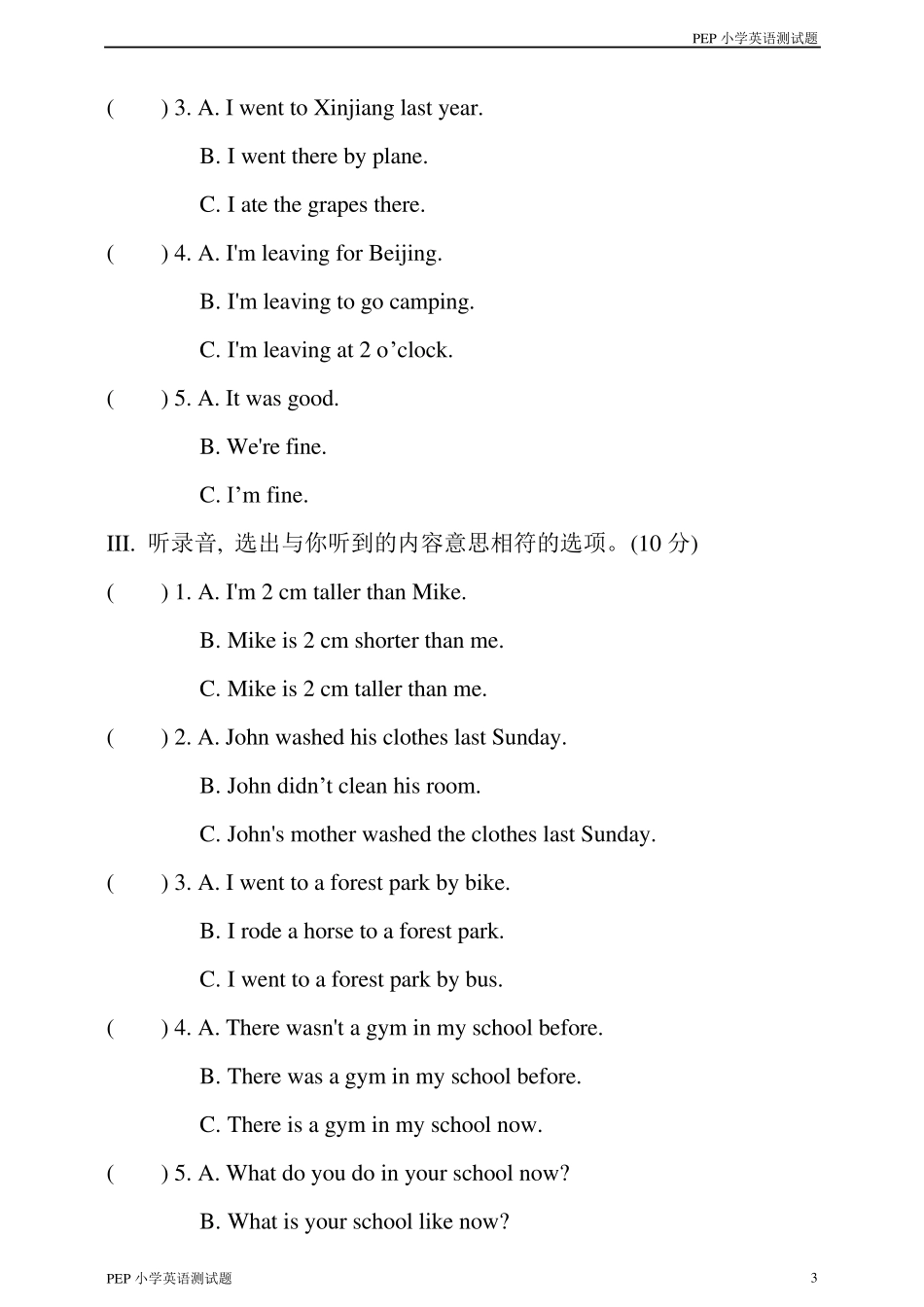 人教版六年级英语下册期末测试题_第3页