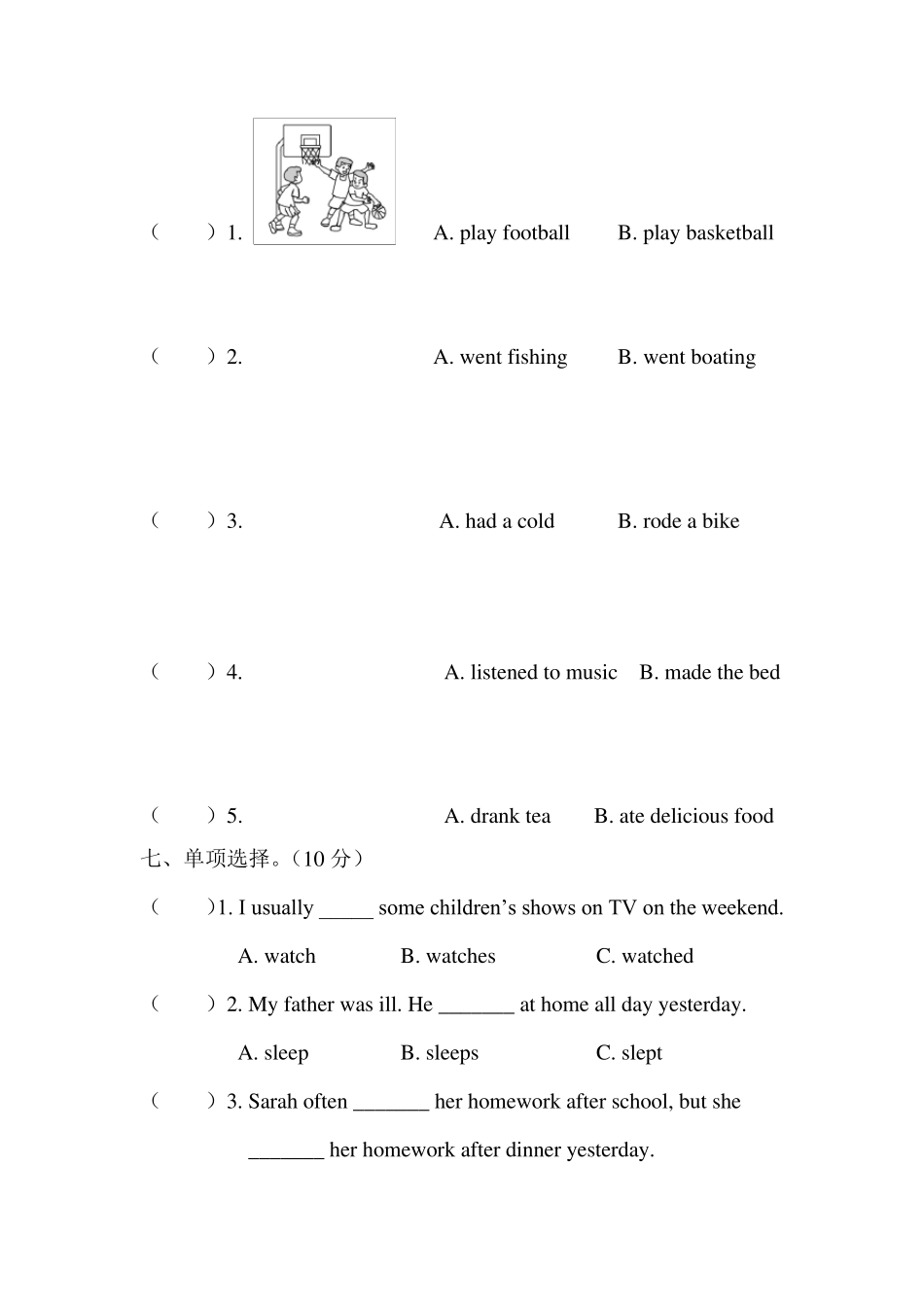 人教版六年级英语下册第二单元测试卷附答案_第3页
