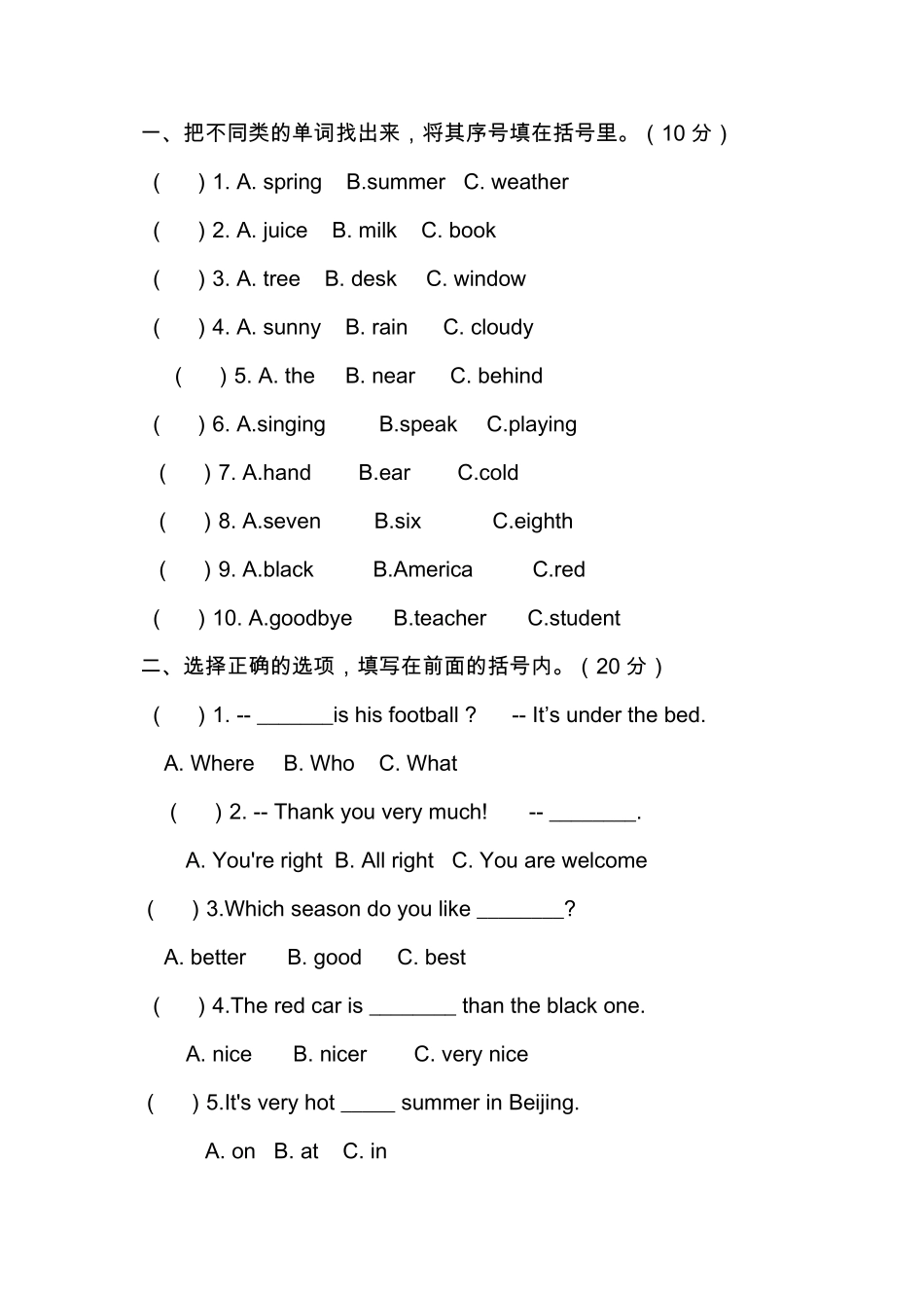 人教版六年级英语期末考试题_第1页