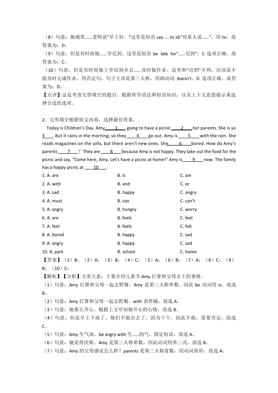 人教版六年级英语完形填空篇(含答案和讲解)_第2页