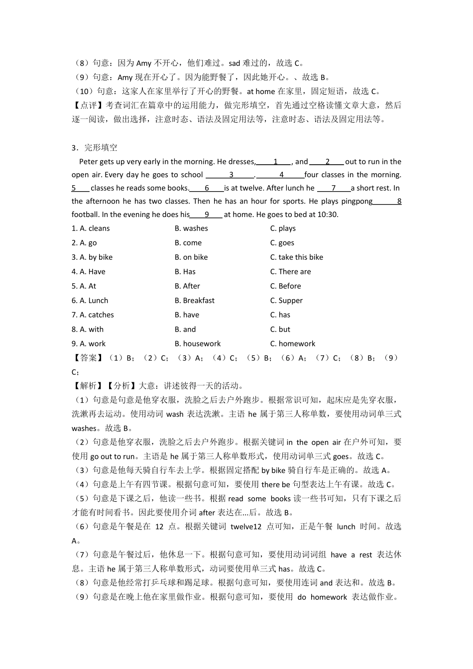 人教版六年级英语完形填空篇(含答案和讲解)_第3页