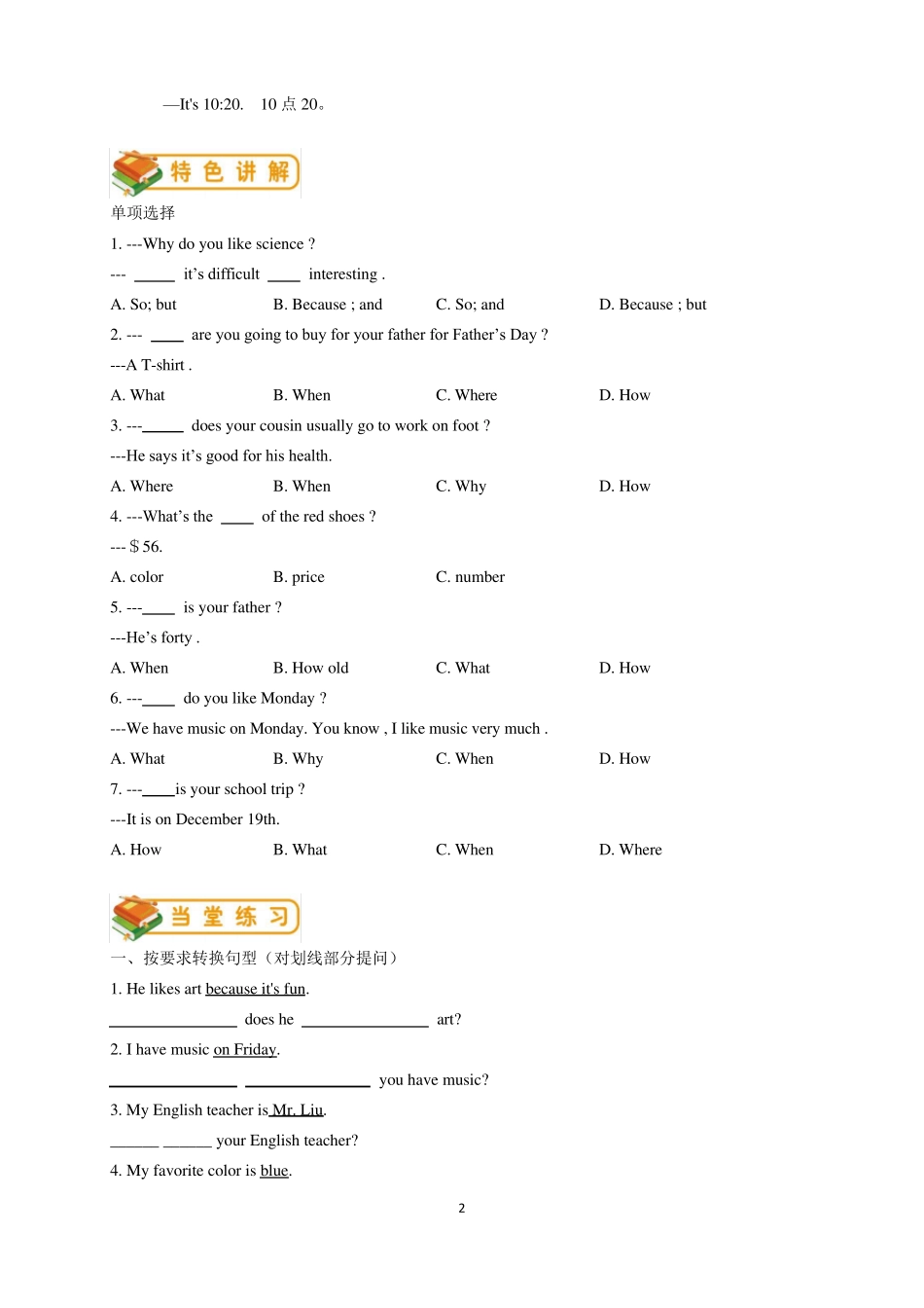 人教版初一上册英语第九单元unit9语法篇_第2页