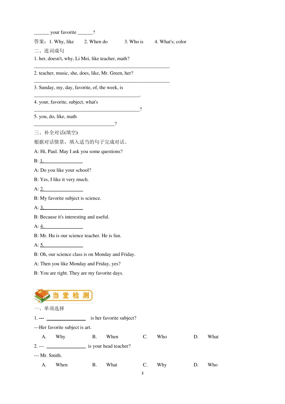 人教版初一上册英语第九单元unit9语法篇_第3页