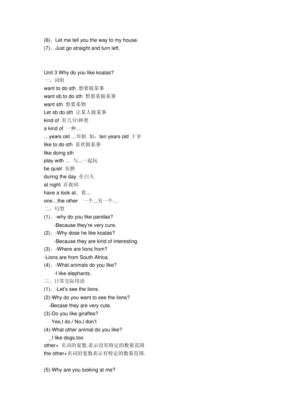 人教版初一下学期英语知识点总汇_第3页