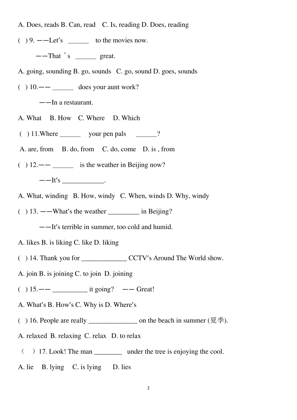 人教版初一下英语试卷_第2页