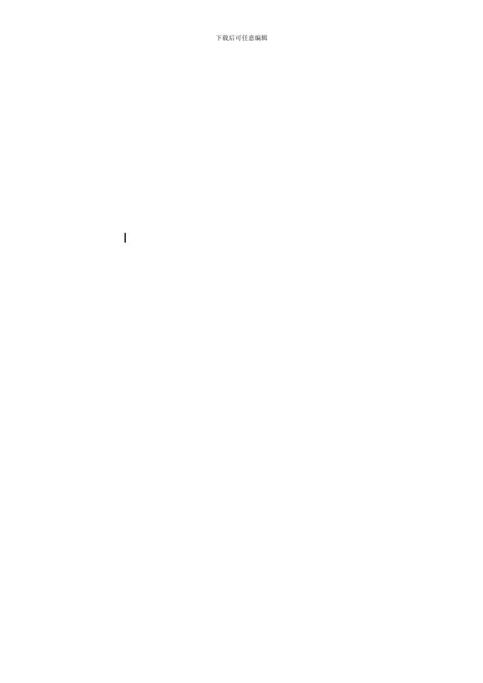 脑损伤病人的肢体功能康复训练_第3页